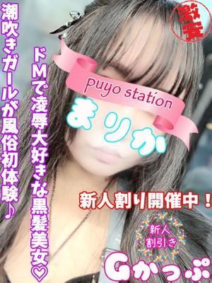 西川口ぷよステーション