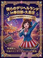 限定２０００円引き！