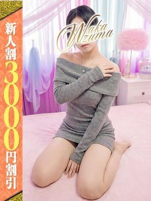 若妻淫乱倶楽部久喜店在籍　しゅうかの写真