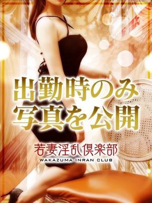 若妻淫乱倶楽部久喜店在籍　こまちの写真