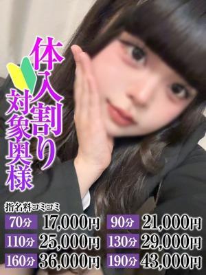 なすがママされるがママ大宮在籍　みつき奥様の写真