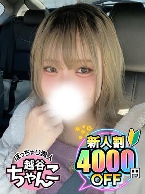 ぽっちゃり巨乳素人専門 埼玉越谷ちゃんこ在籍　ななの写真