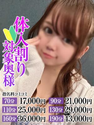 なすがママされるがママ大宮在籍　らむ奥様の写真