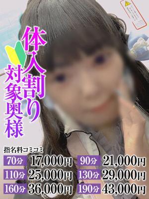 なすがママされるがママ大宮