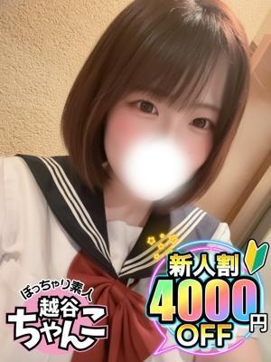 ぽっちゃり巨乳素人専門 埼玉越谷ちゃんこ在籍　もえの写真